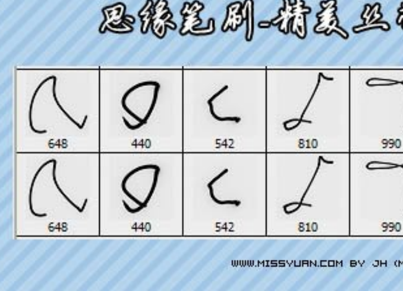 丝带笔刷