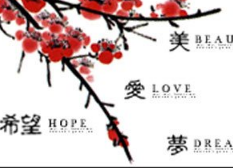 中国风字体设计笔刷 中国风字体设计笔刷