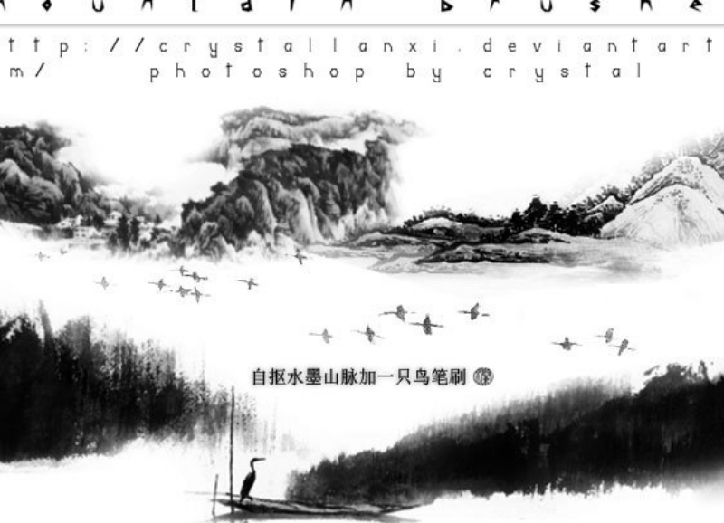 中国风水墨山脉笔刷