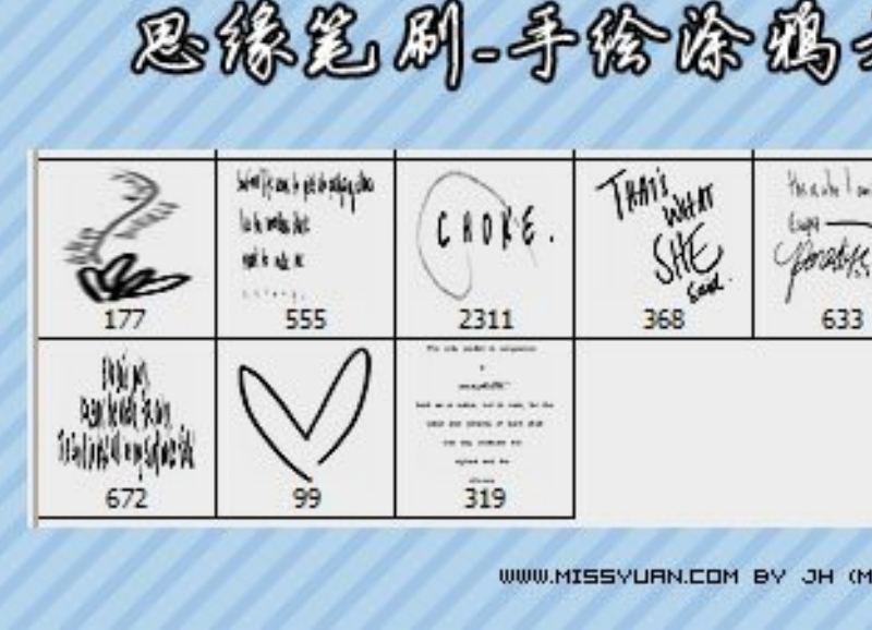 手写文字装饰笔刷