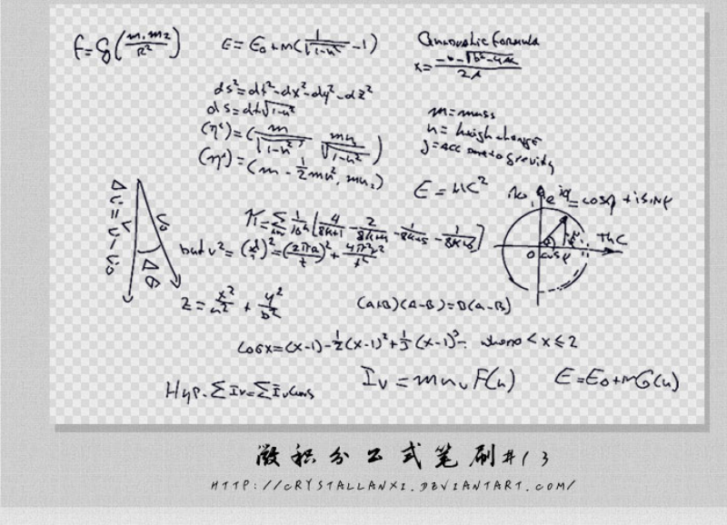 数学微积分计算公式PS笔刷