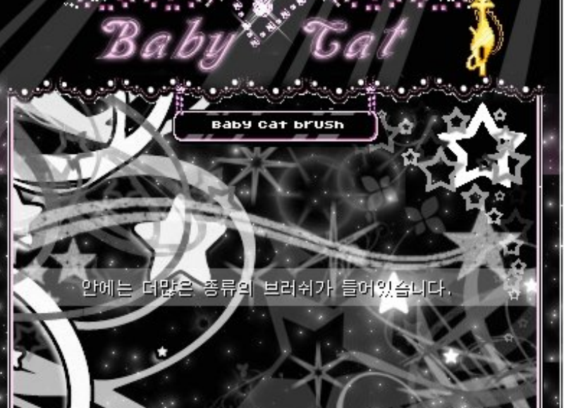 曲线划痕和五角星笔刷