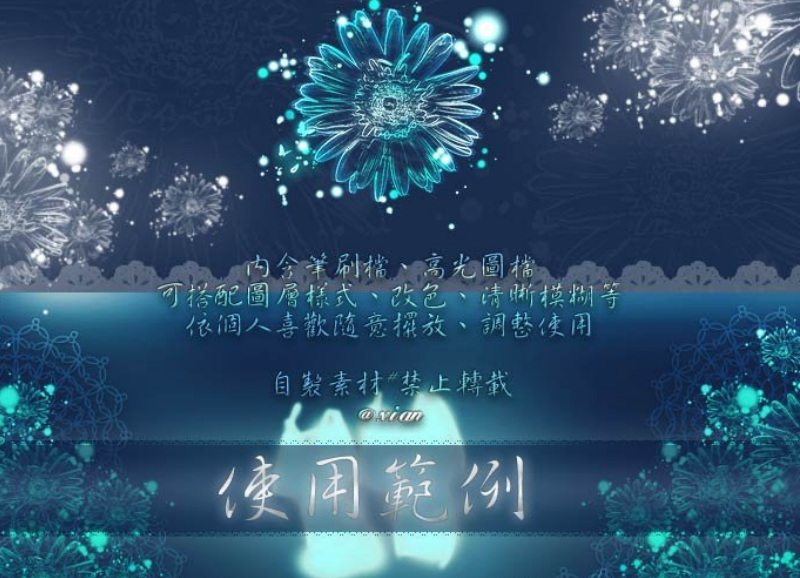 梦幻时尚的蓝色花朵PS笔刷