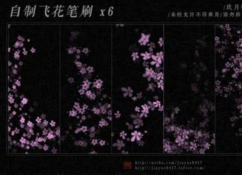 漂亮的小花朵装饰笔刷