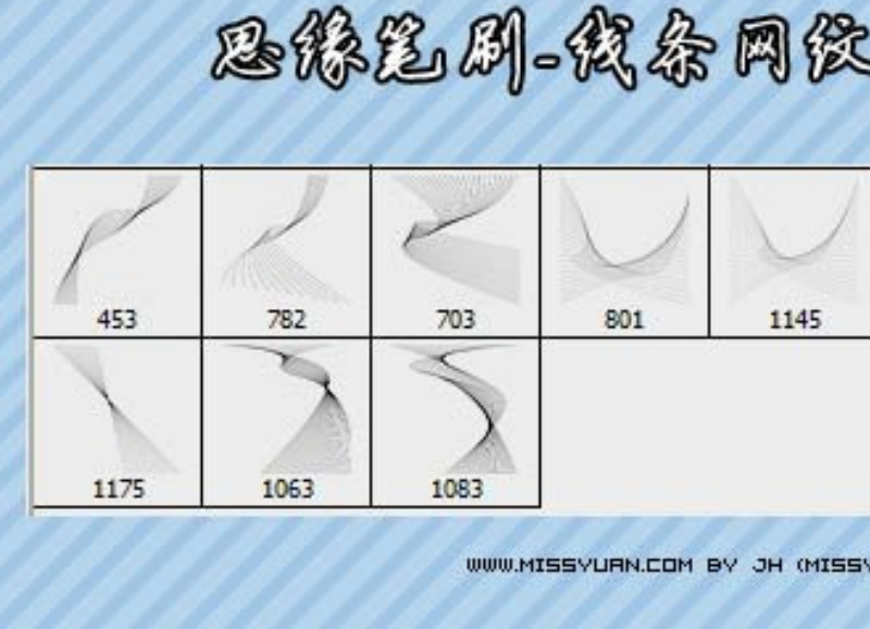 线条网纹笔刷