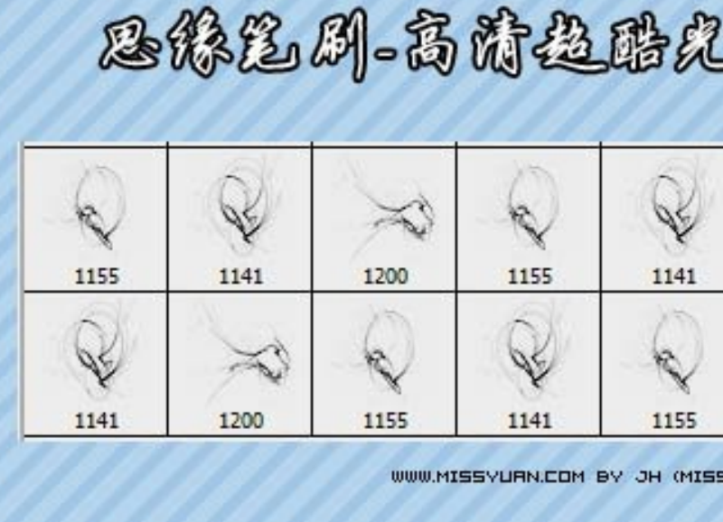 超酷光线笔刷