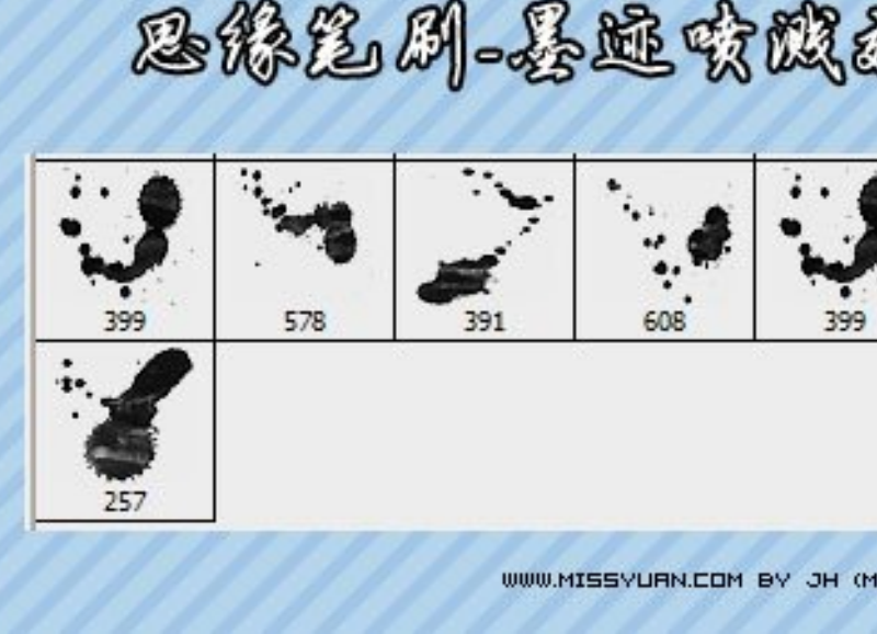 高清晰墨迹喷溅笔刷