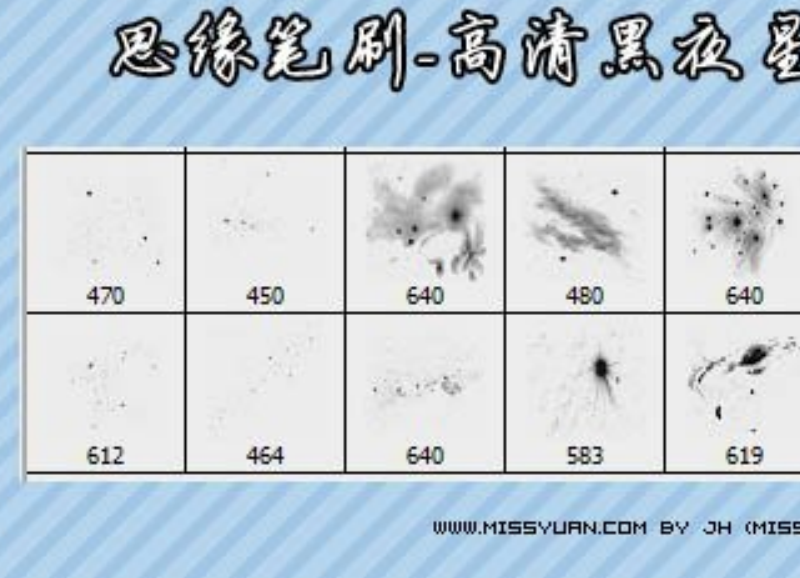 黑夜星空笔刷