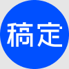 稿定图标
