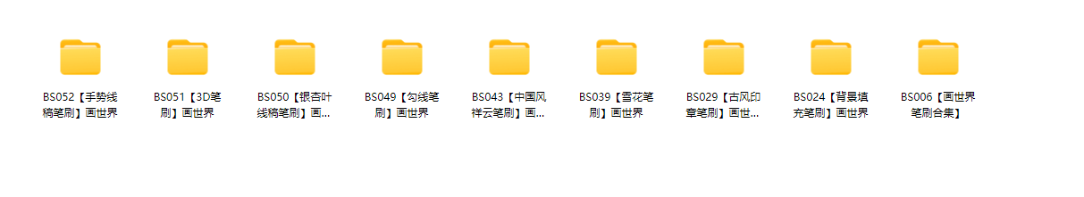 图片[2]-画世界笔刷合集2000+款
