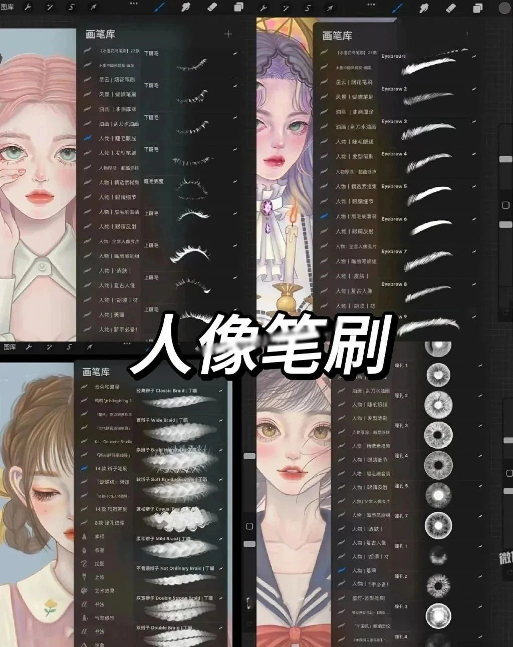 图片[4]-画世界笔刷合集2000+款