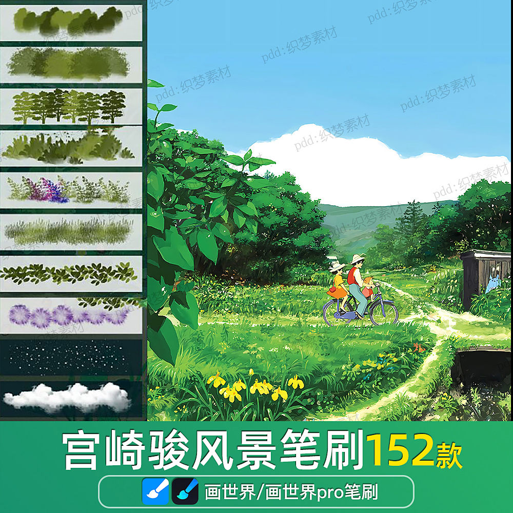 图片[13]-画世界植物笔刷与中英文字体资源