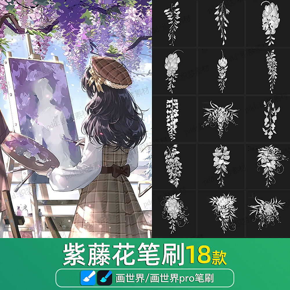图片[14]-画世界植物笔刷与中英文字体资源
