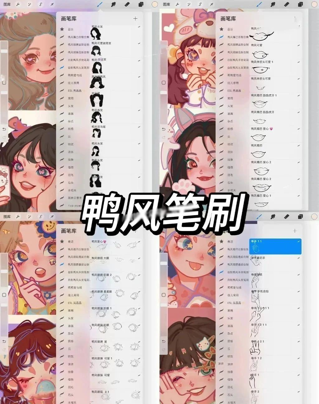 图片[7]-画世界笔刷合集2000+款