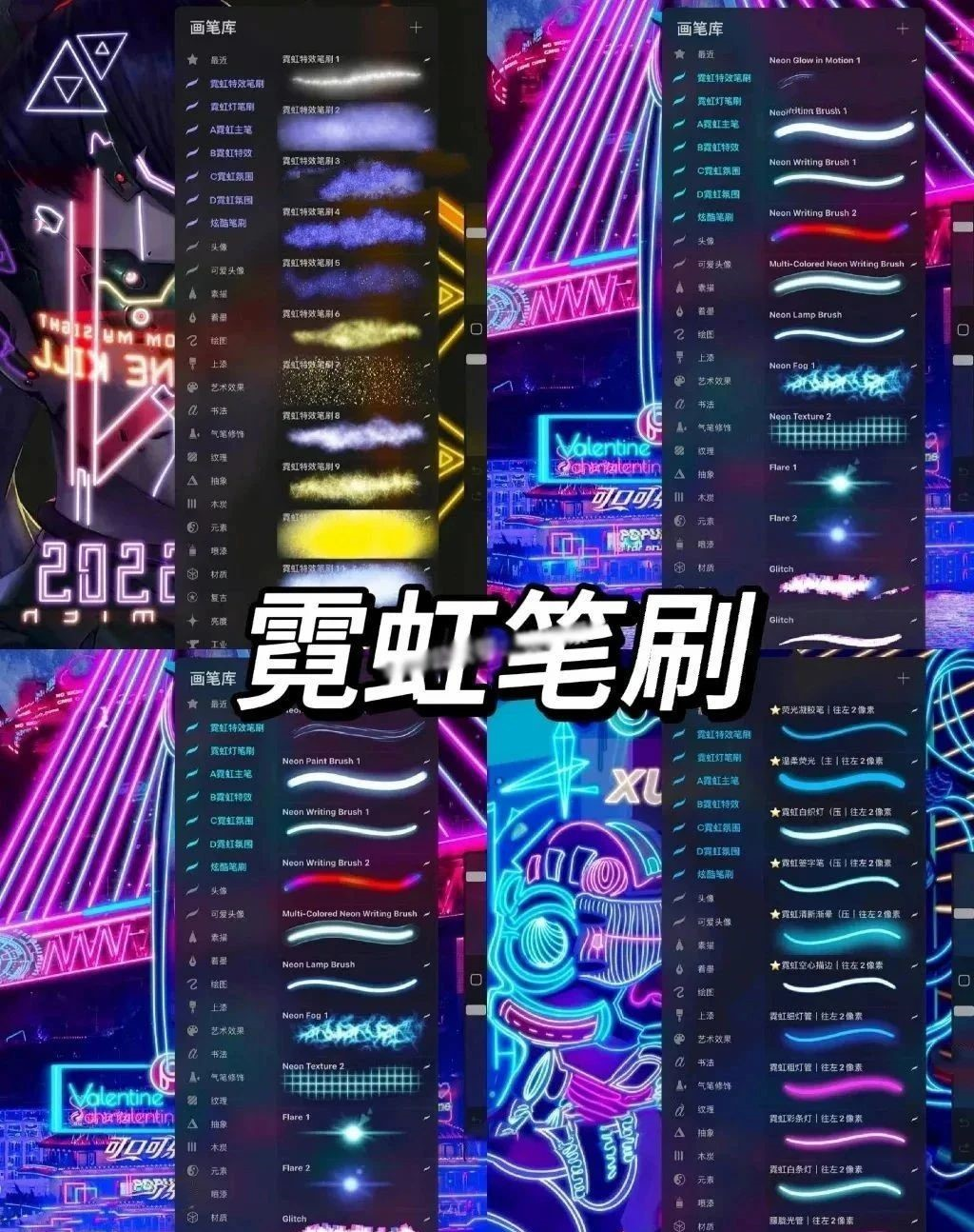 图片[8]-画世界笔刷合集2000+款