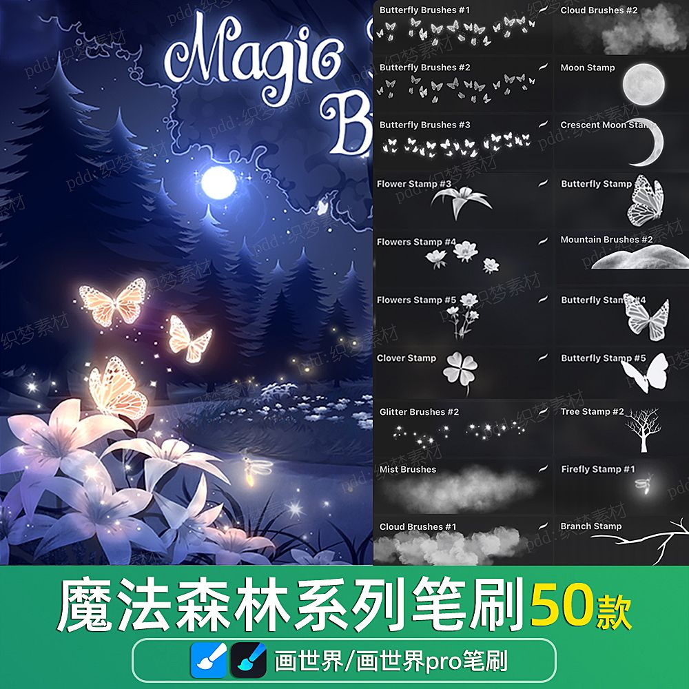 图片[15]-画世界植物笔刷与中英文字体资源