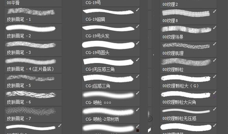 图片[17]-PS + 画世界 Pro 水墨水彩漫画笔刷素材包（附导入提示）