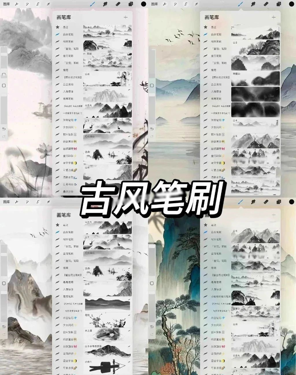 图片[9]-画世界笔刷合集2000+款