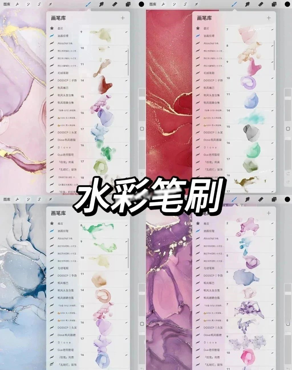 图片[3]-画世界笔刷合集2000+款
