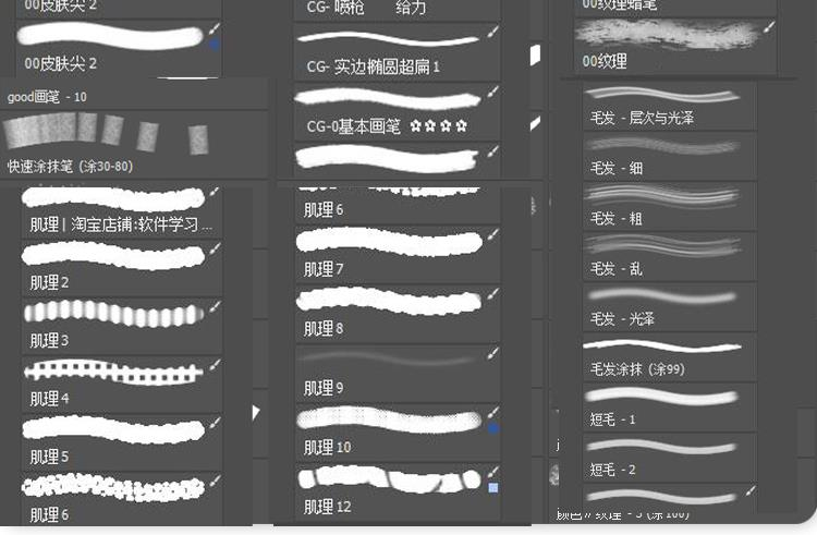 图片[18]-PS + 画世界 Pro 水墨水彩漫画笔刷素材包（附导入提示）