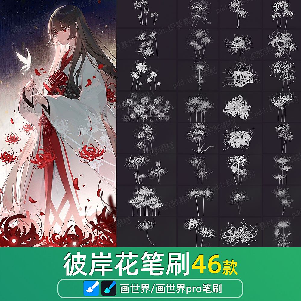 图片[17]-画世界植物笔刷与中英文字体资源