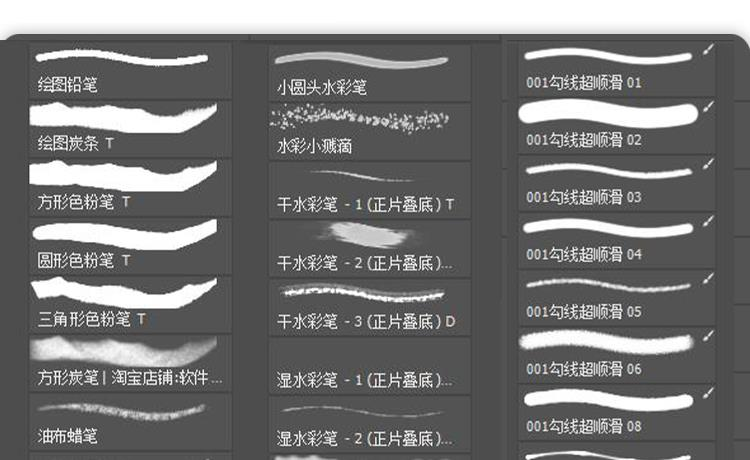 图片[20]-PS + 画世界 Pro 水墨水彩漫画笔刷素材包（附导入提示）