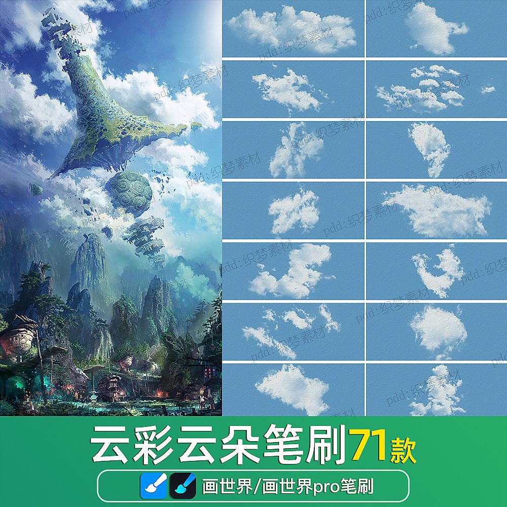 图片[20]-画世界植物笔刷与中英文字体资源