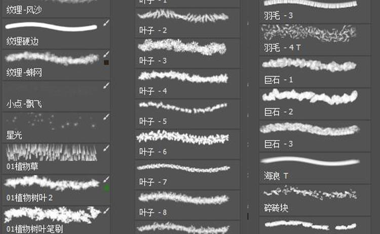 图片[5]-PS + 画世界 Pro 水墨水彩漫画笔刷素材包（附导入提示）