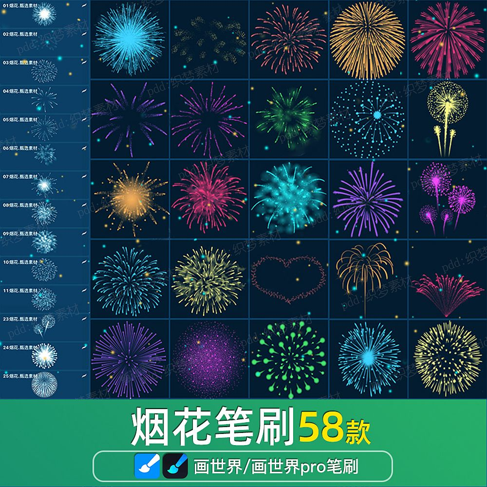 图片[22]-画世界植物笔刷与中英文字体资源