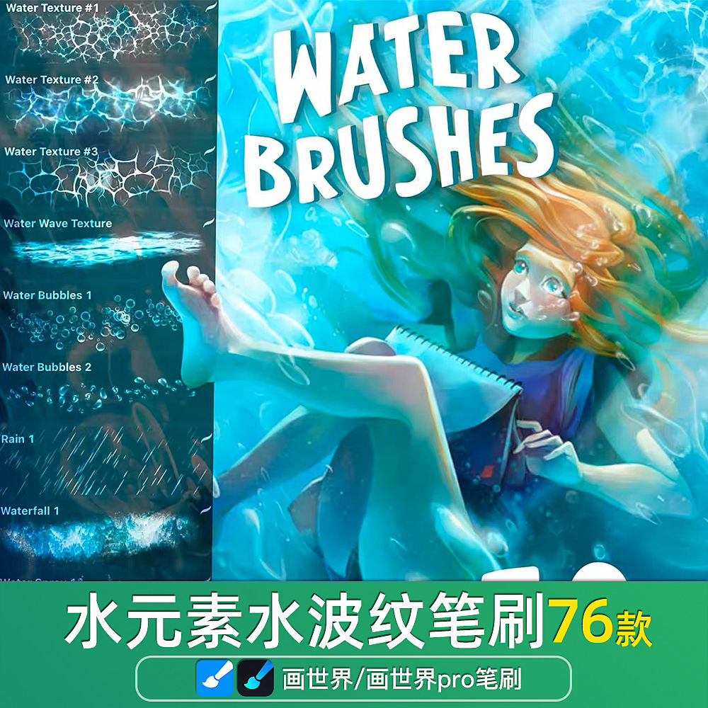 图片[3]-画世界植物笔刷与中英文字体资源