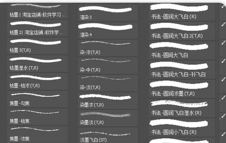 图片[7]-PS + 画世界 Pro 水墨水彩漫画笔刷素材包（附导入提示）