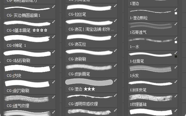 图片[11]-PS + 画世界 Pro 水墨水彩漫画笔刷素材包（附导入提示）