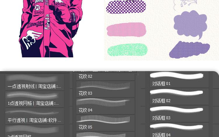 图片[12]-PS + 画世界 Pro 水墨水彩漫画笔刷素材包（附导入提示）