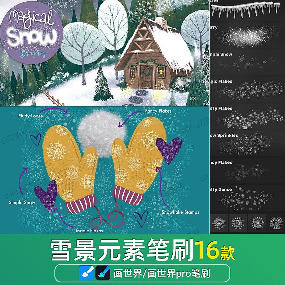 图片[11]-画世界植物笔刷与中英文字体资源