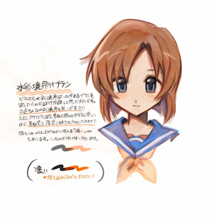 图片[2]-Procreate 水彩境界（月光般边缘）笔刷 日系风格柔和水彩边缘与动漫创作数字工具-25虚拟网