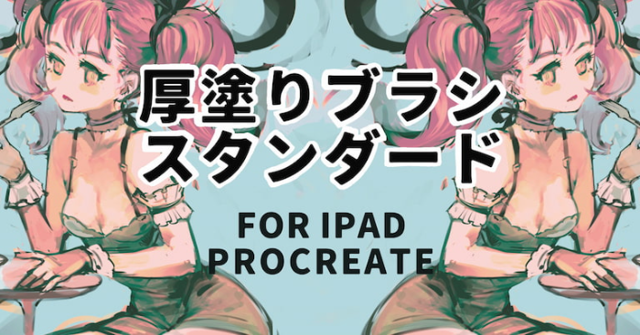 Procreate标准版厚涂笔刷 4支自创笔刷 厚涂插画草稿创作工具包-25虚拟网