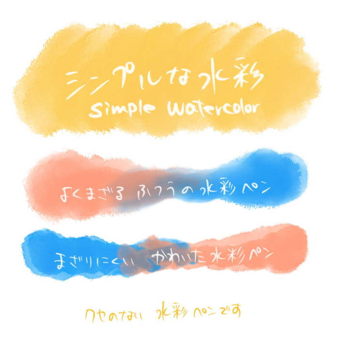 Procreate 简洁水彩笔刷套装 2支柔和质感笔刷 适配水彩插画与色彩表现-25虚拟网