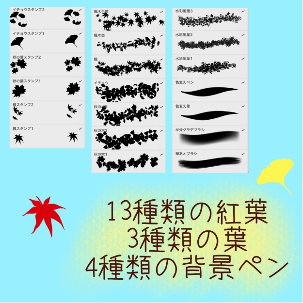 图片[2]-Procreate 20种枫叶笔刷套装 含背景笔刷 适配秋季插画与场景表现-25虚拟网