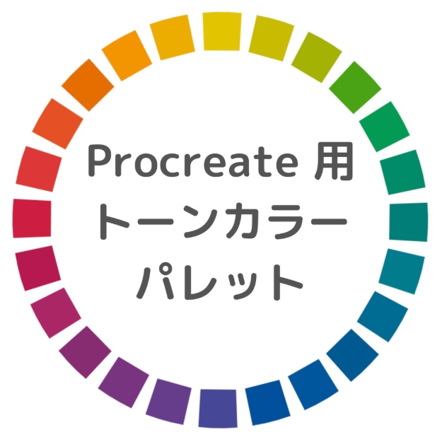 Procreate tones调色板 基于PCCS的多风格配色资源包-25虚拟网