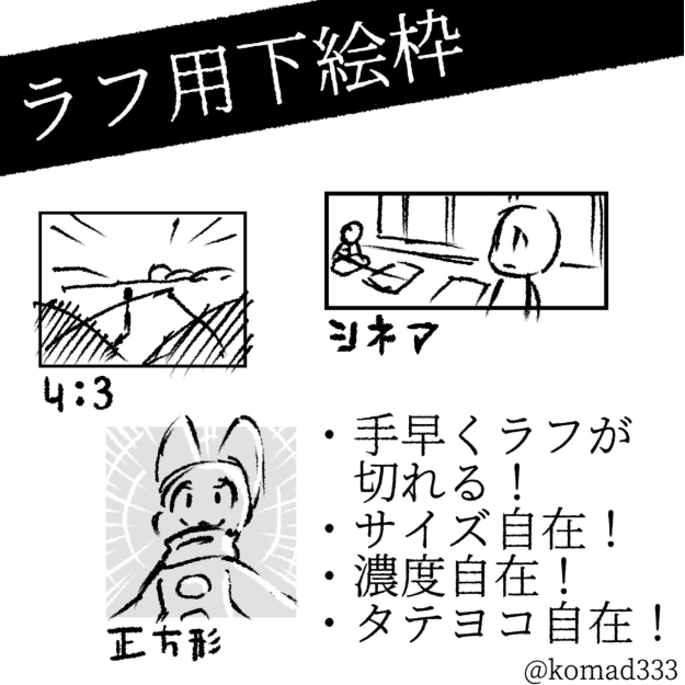 Procreate 草图用边框笔刷完整版 多比例边框表现 适配草图创作与构图设计-25虚拟网