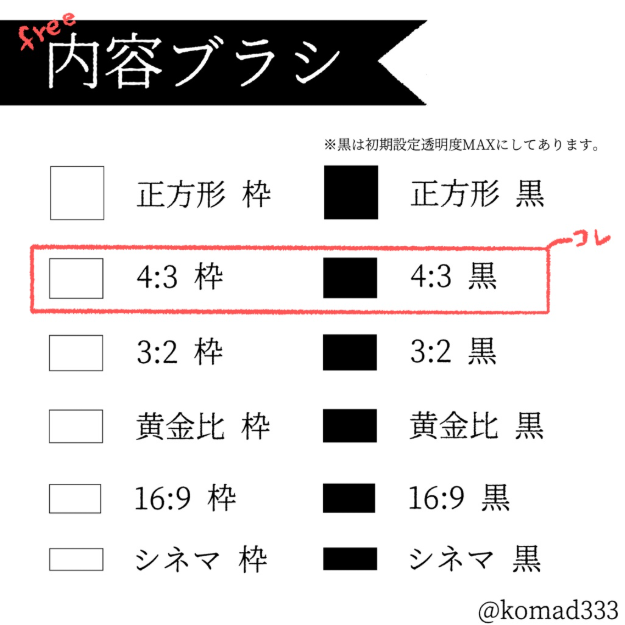 图片[2]-Procreate 草图用边框笔刷基础版 4:3比例边框 适配草图创作与基础构图-25虚拟网