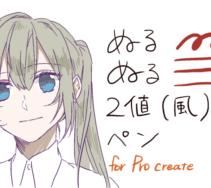 Procreate 二值风格画笔 黑白线条质感 适配插画与线稿表现-25虚拟网