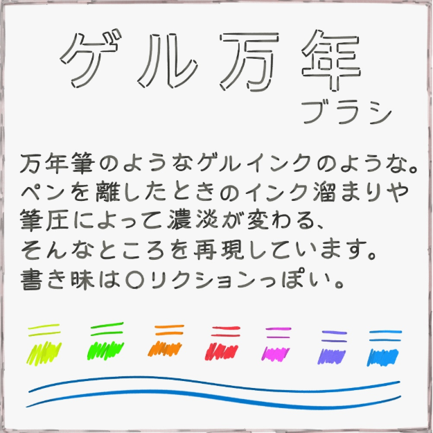 Procreate ゲル万年筆ブラシ 明胶墨水笔质感 适配书写与线稿创作-25虚拟网