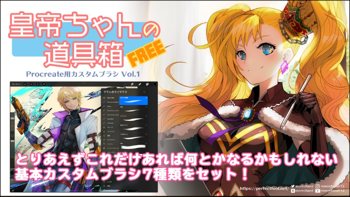 Procreate 皇帝ちゃんの道具箱笔刷套装 多风格质感表现 适配插画与数字艺术创作-25虚拟网