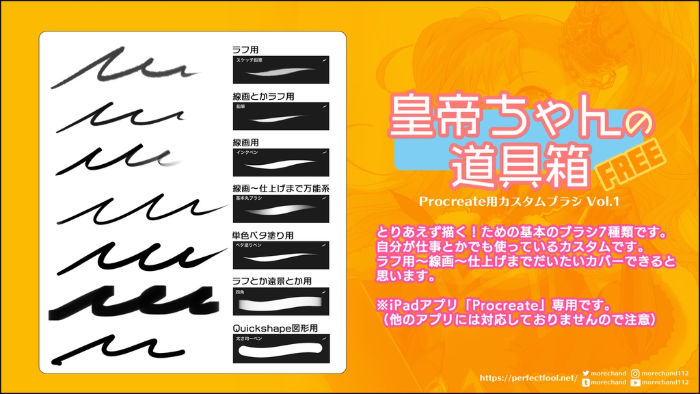 图片[2]-Procreate 皇帝ちゃんの道具箱笔刷套装 多风格质感表现 适配插画与数字艺术创作-25虚拟网