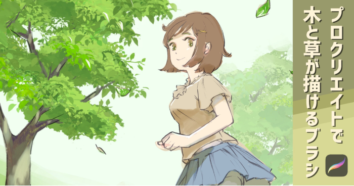 Procreate 木と草ブラシ（树木和草地画笔） 自然场景质感 适配背景与插画创作-25虚拟网