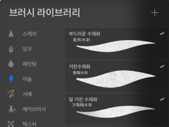 图片[15]-Procreate 3支新水彩笔刷套装 写实风格层次晕染与质感表现数字工具-25虚拟网