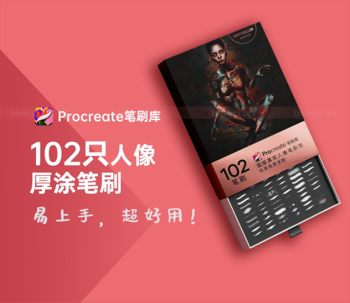 图片[2]-Procreate Laura H. Rubin终极人像笔刷套装 写实风格肌肤毛发与质感创作数字工具-25虚拟网