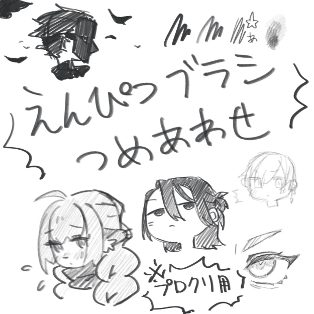 Procreate铅笔系列画笔套装 4支调整型笔刷 助力风格化素描与多元质感创作-25虚拟网