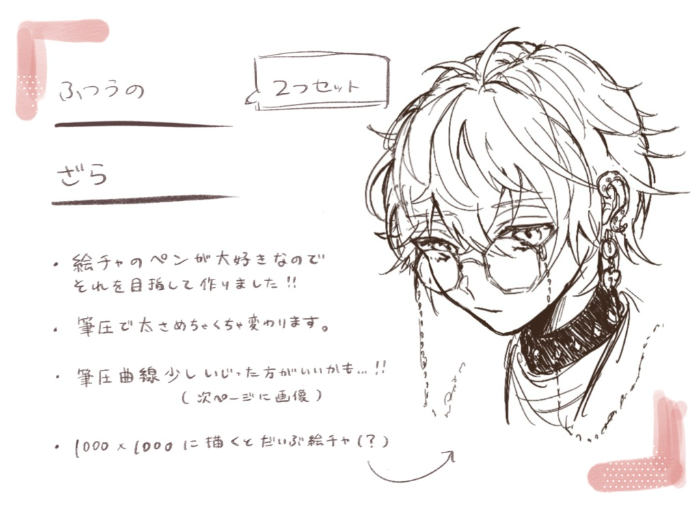 图片[4]-Procreate绘画笔刷套装 2支特色笔刷 免费 助力涂鸦线稿与风格化绘画-25虚拟网